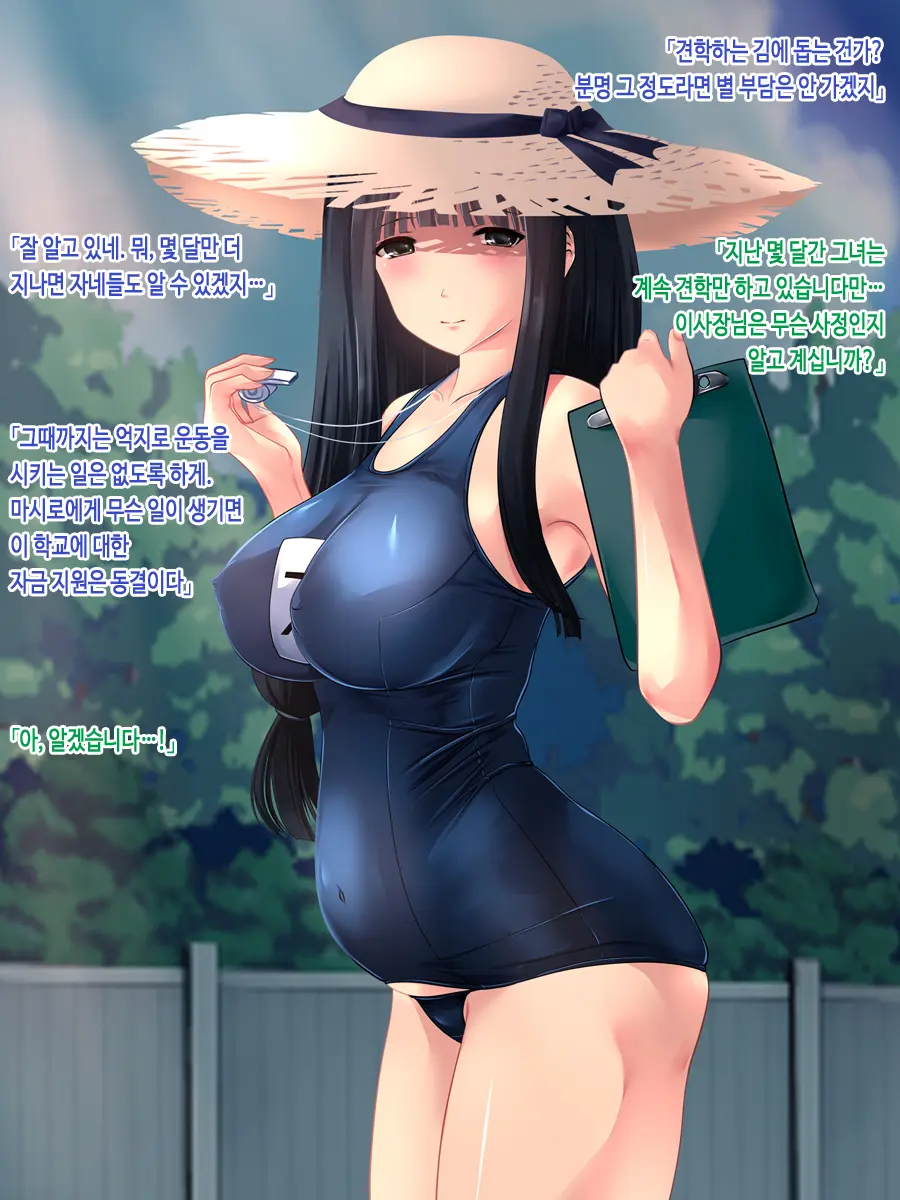 J Cup Bakunyuu Joshikousei Miko Ga Shojo Soushitsu Kara Jusei Made Kurikaesareru Chitsunai Shasei Ni Yotte Seijunsa To Inbisa O Awasemotsu Mikoto Miko Ni Natta Hanashi